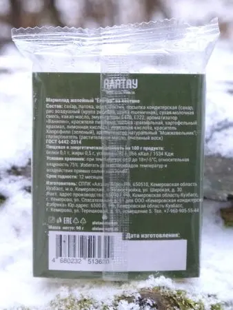 Мармелад сосновый ЁЛОЧКА, 90гр Мармелад сосновый ЁЛОЧКА, 90гр